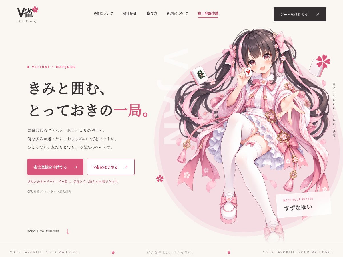 Landing-page snapshot of vjan.moe