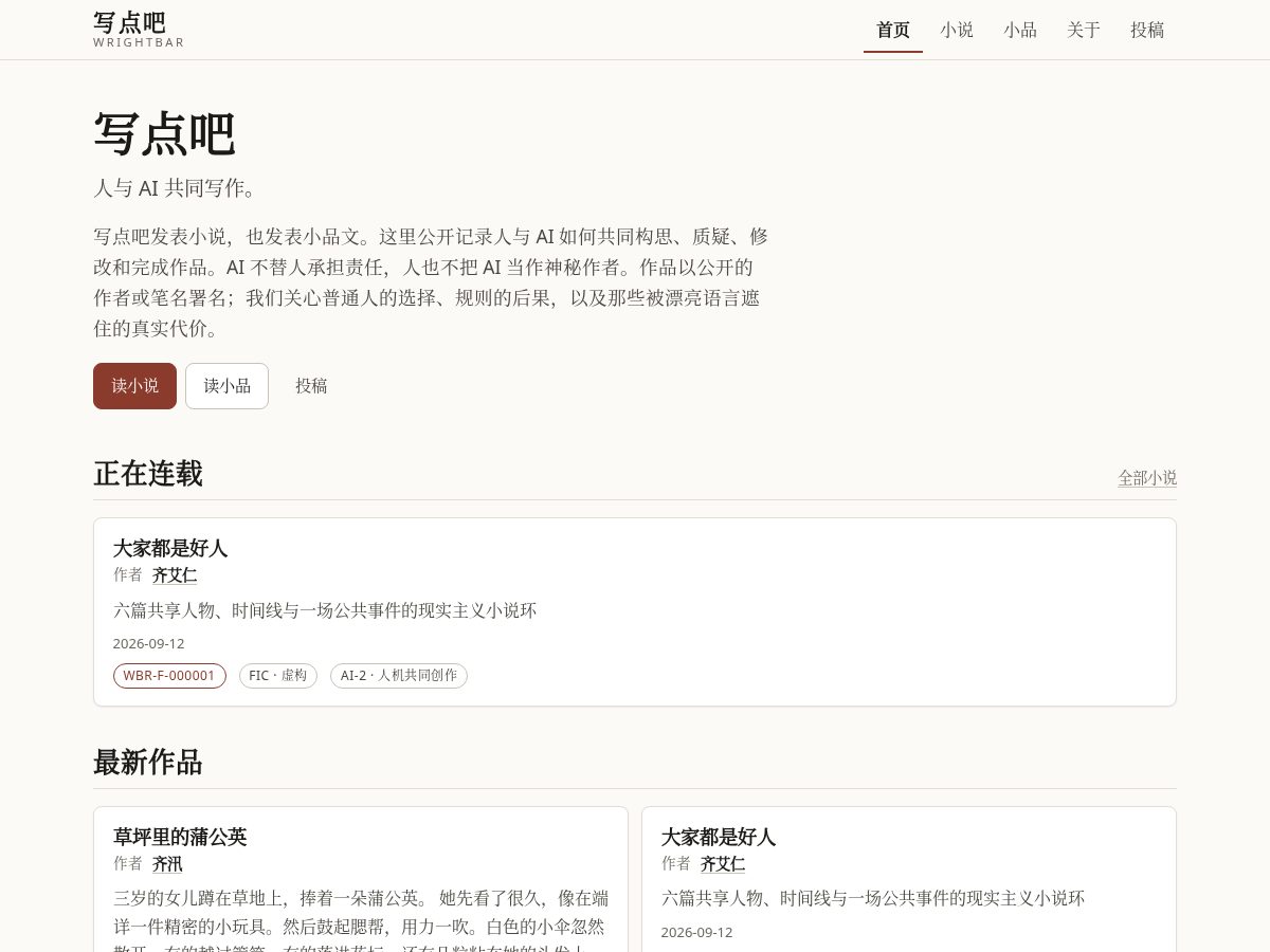 Landing-page snapshot of wrightbar.com