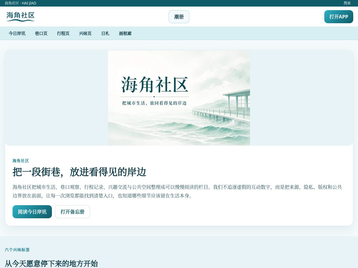 Landing-page snapshot of zh-haijiao.cloud