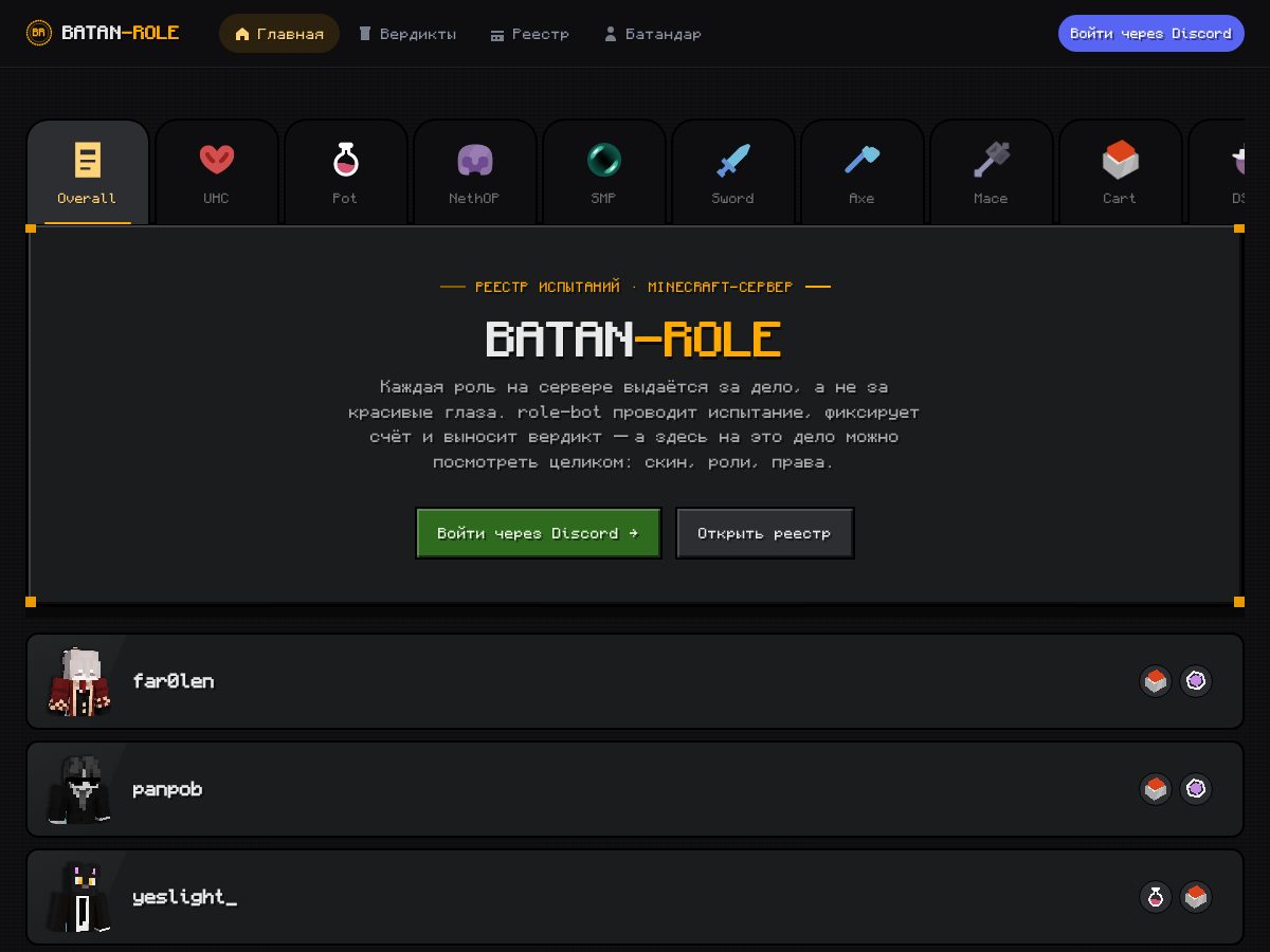 Landing-page snapshot of batan.lol