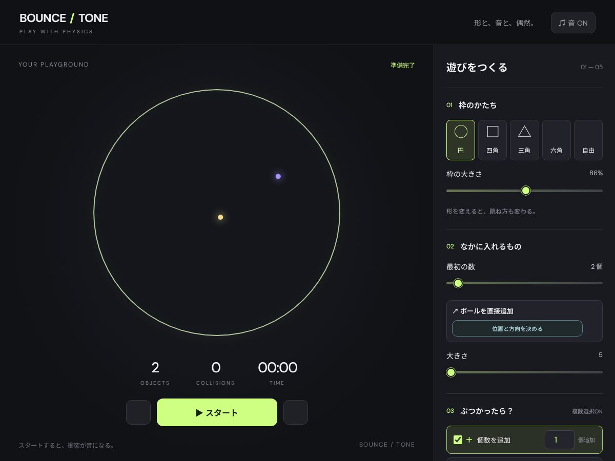 Landing-page snapshot of bouncetone.tokyo