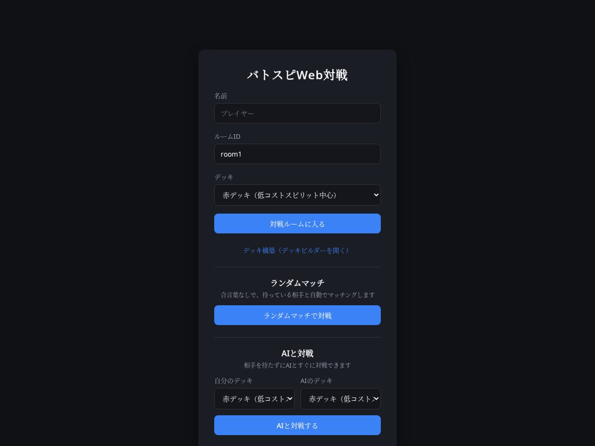 Landing-page snapshot of bs-web-battle.app