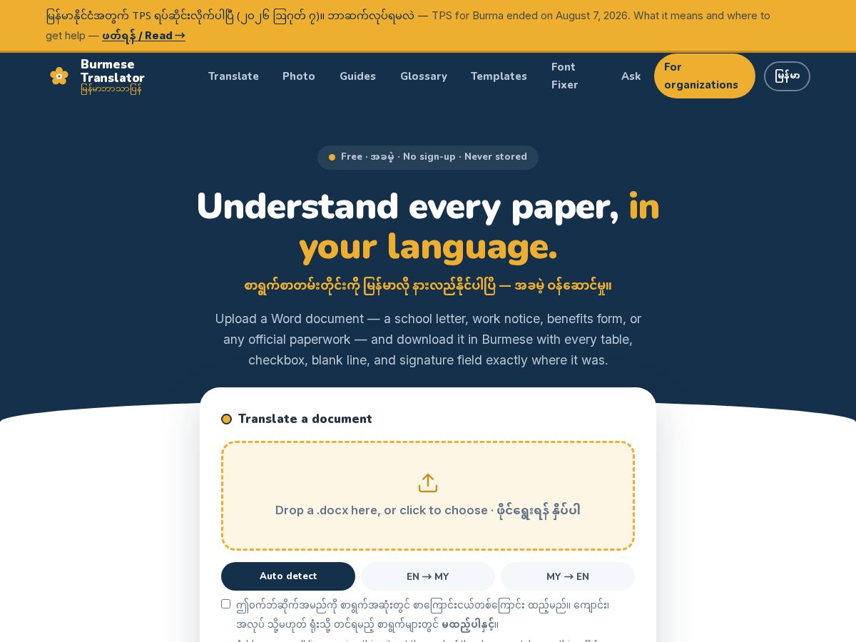 Landing-page snapshot of burmesetranslator.com