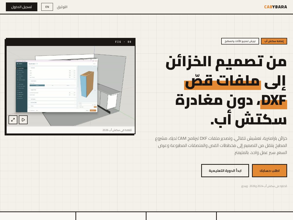 Landing-page snapshot of cabybara.design