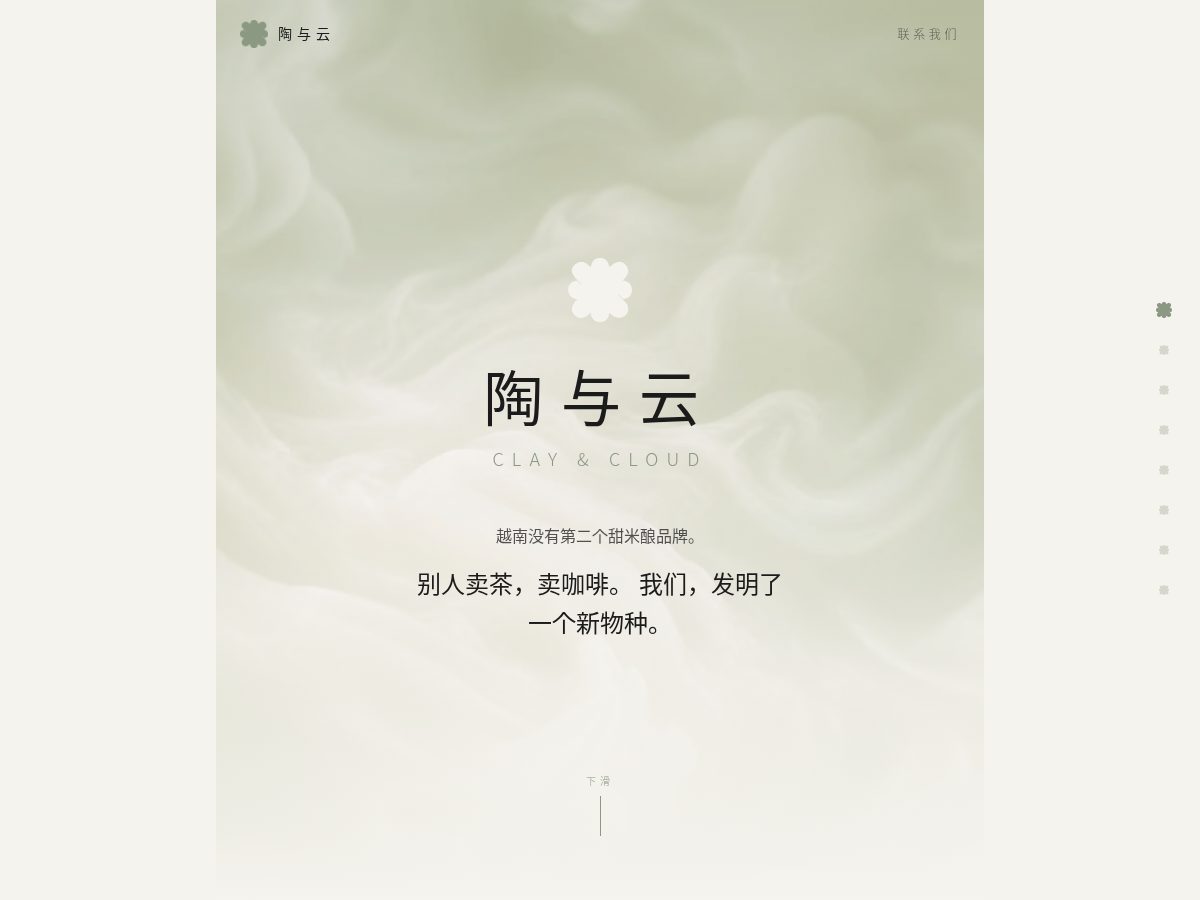 Landing-page snapshot of claycloudpitch.app