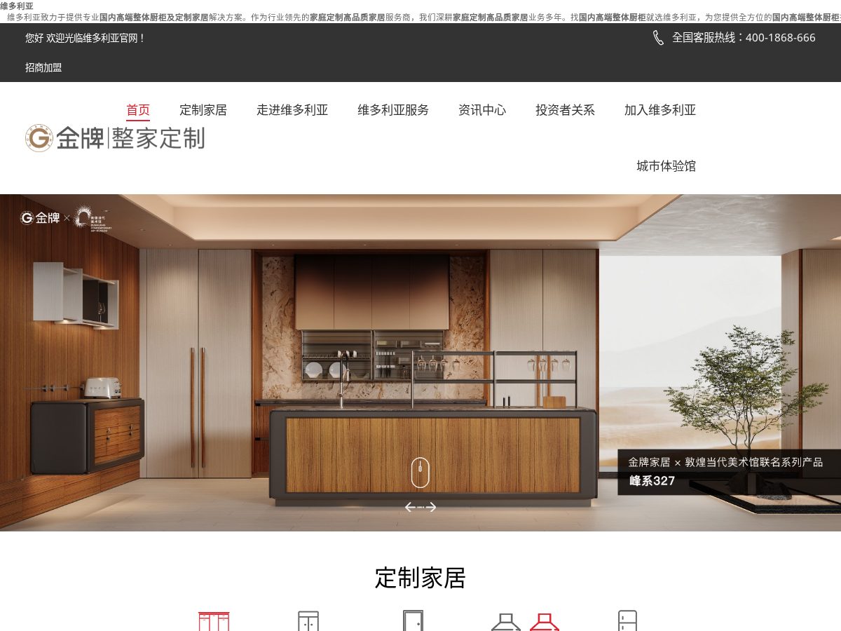 Landing-page snapshot of dangojp.com