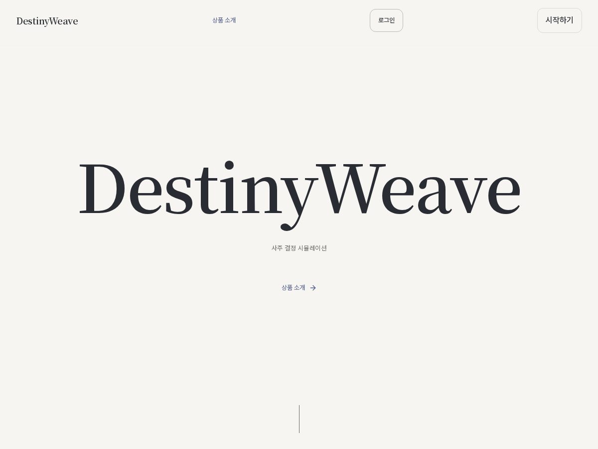 Landing-page snapshot of destinyweave.app