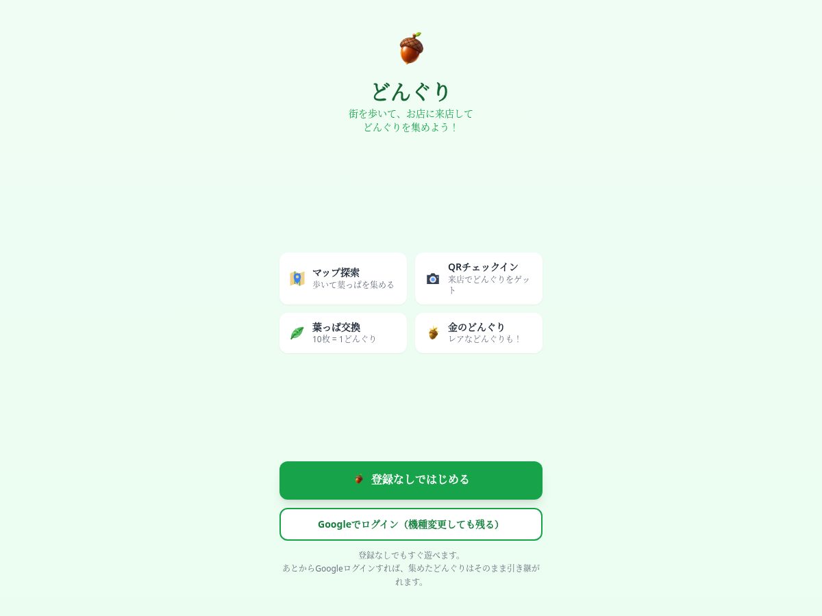 Landing-page snapshot of dongurimori.com