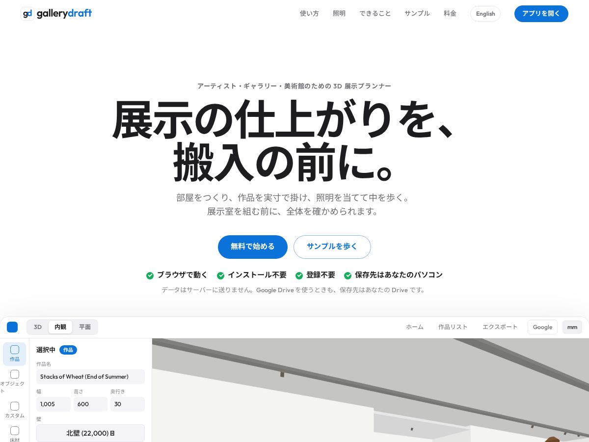 Landing-page snapshot of gallerydraft.com