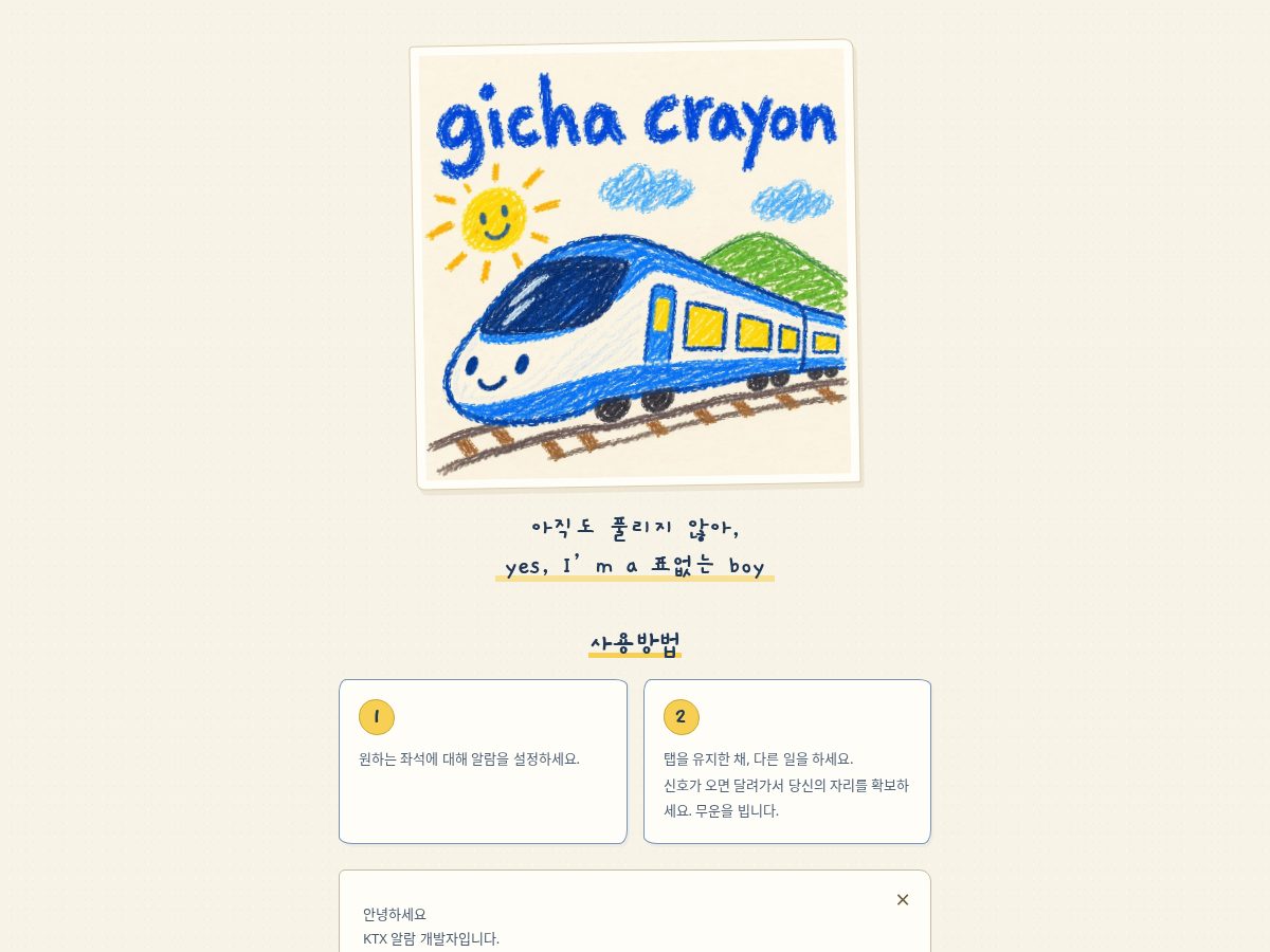 Landing-page snapshot of gicha.site