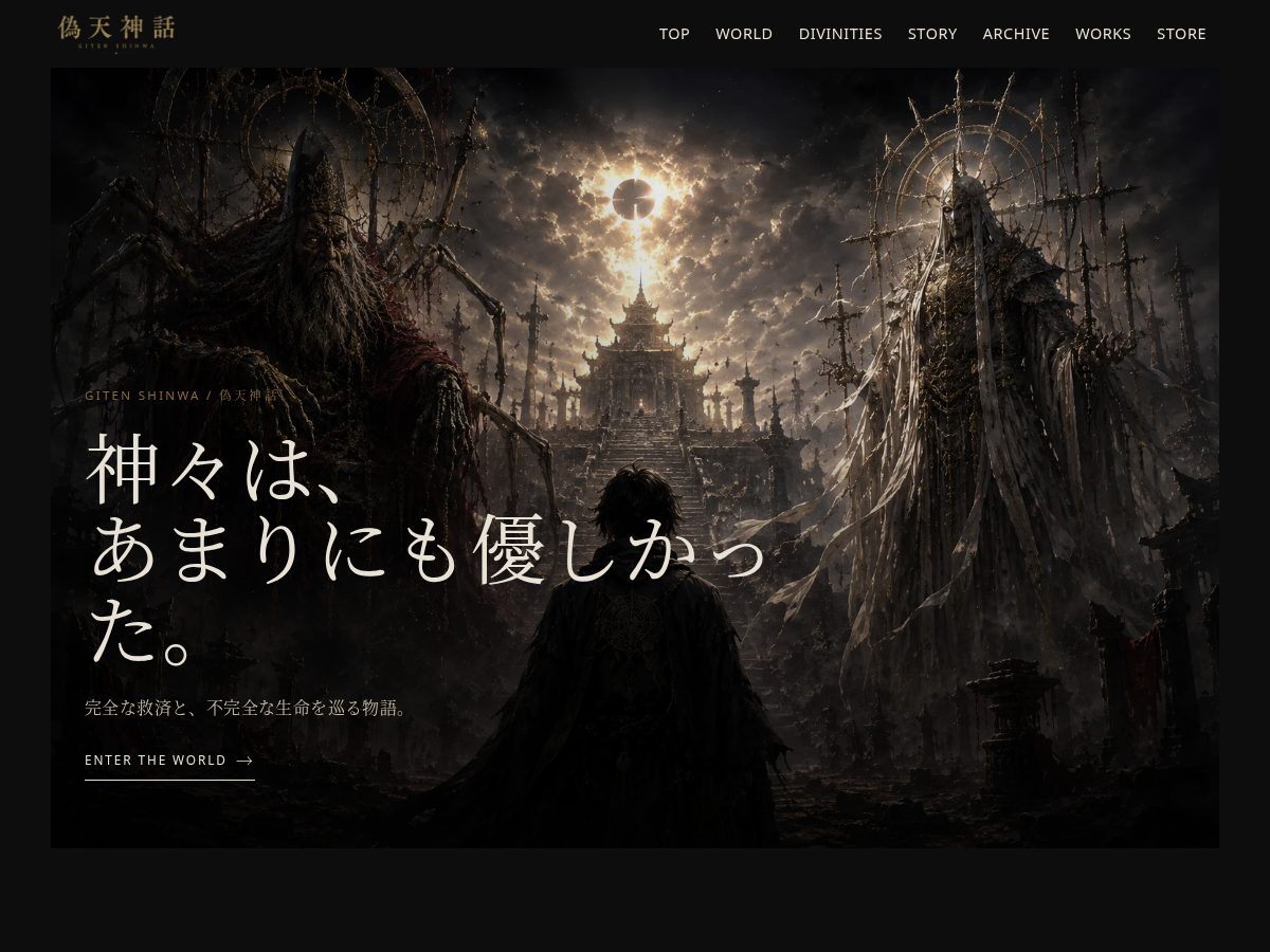 Landing-page snapshot of gitenshinwa.com