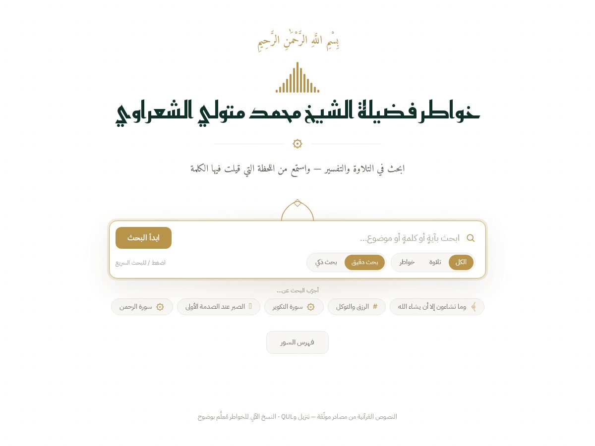 Landing-page snapshot of khwater-alsharway.com