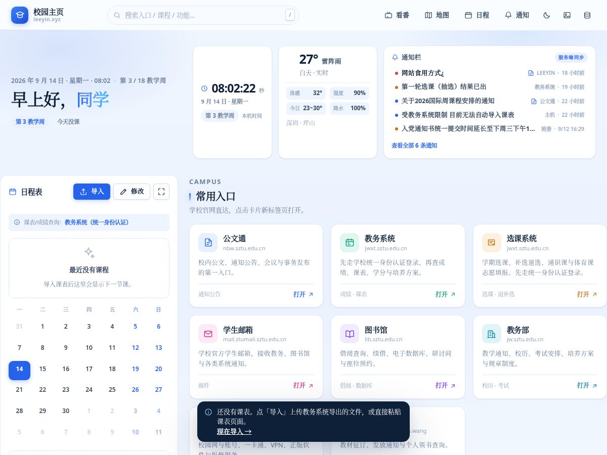 Landing-page snapshot of leeyin.xyz