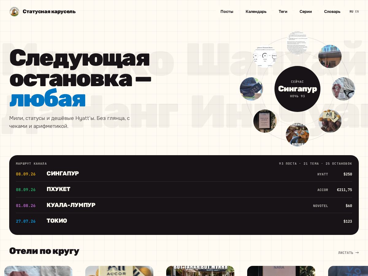 Landing-page snapshot of loyalty.sarl