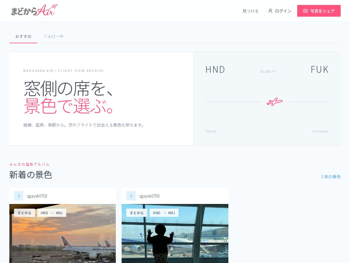 Landing-page snapshot of madokaraair.com