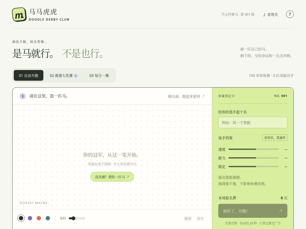 Landing-page snapshot of mamahuohu.xyz