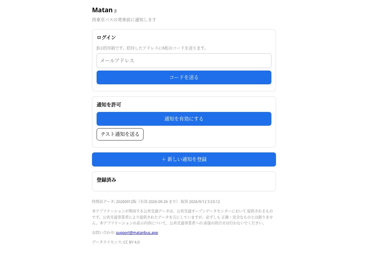 Landing-page snapshot of matanbus.app