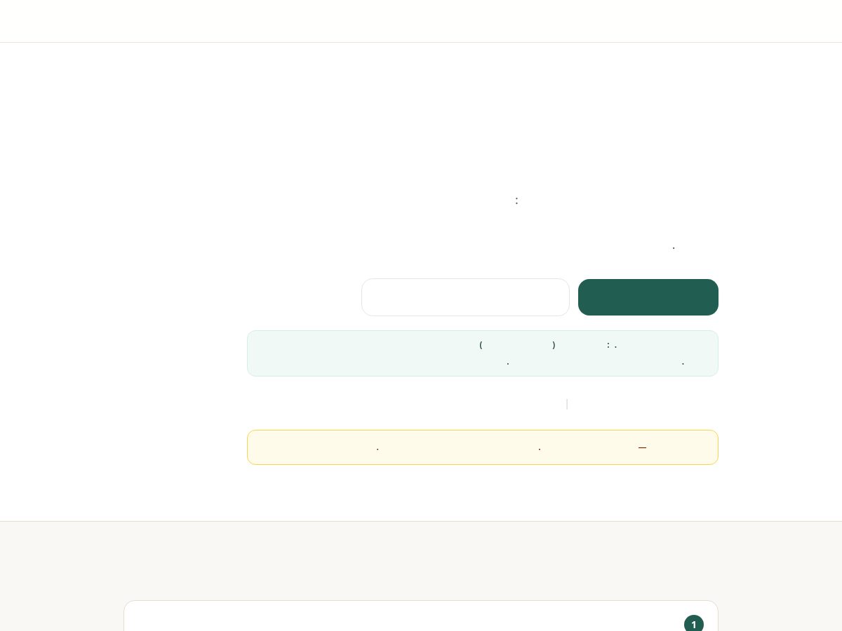 Landing-page snapshot of mosheer.info