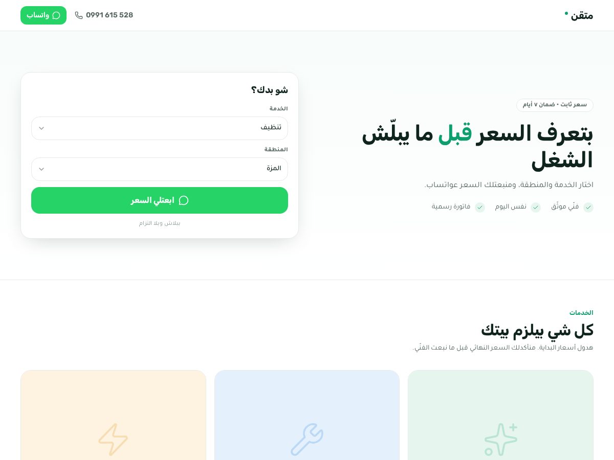 Landing-page snapshot of moutqen.com