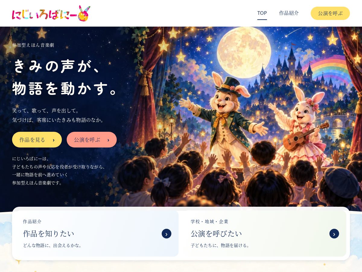 Landing-page snapshot of nijiirobunny.com