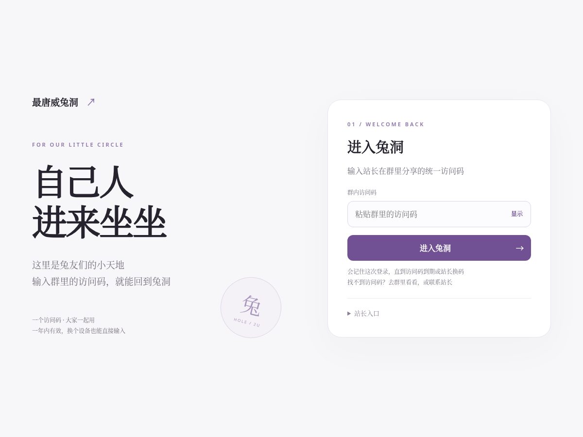 Landing-page snapshot of onlyfor2u.top