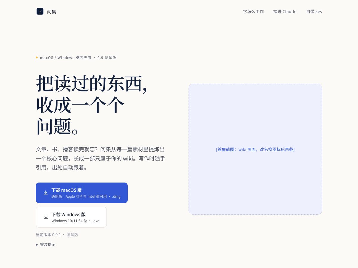 Landing-page snapshot of readingwiki.com
