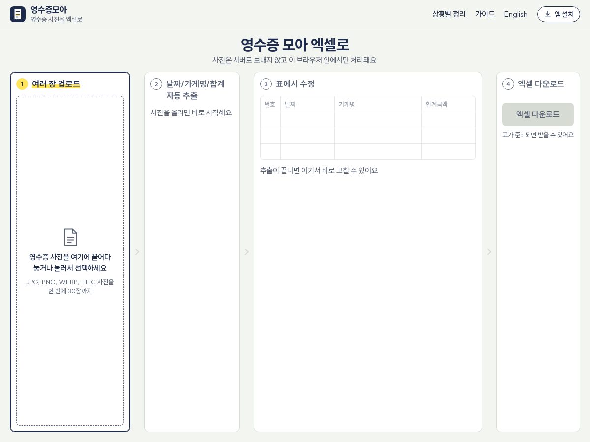 Landing-page snapshot of receiptmoa.com