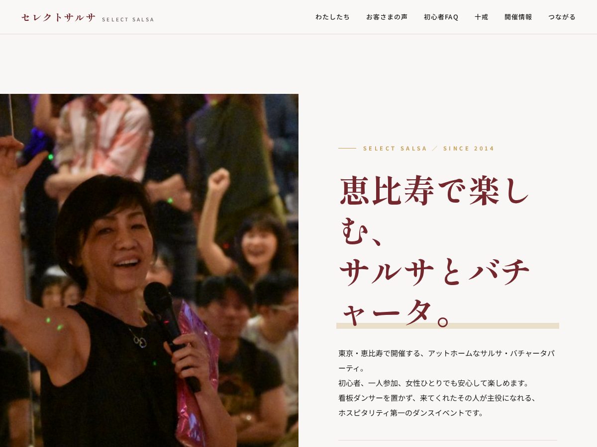 Landing-page snapshot of select-salsa.com