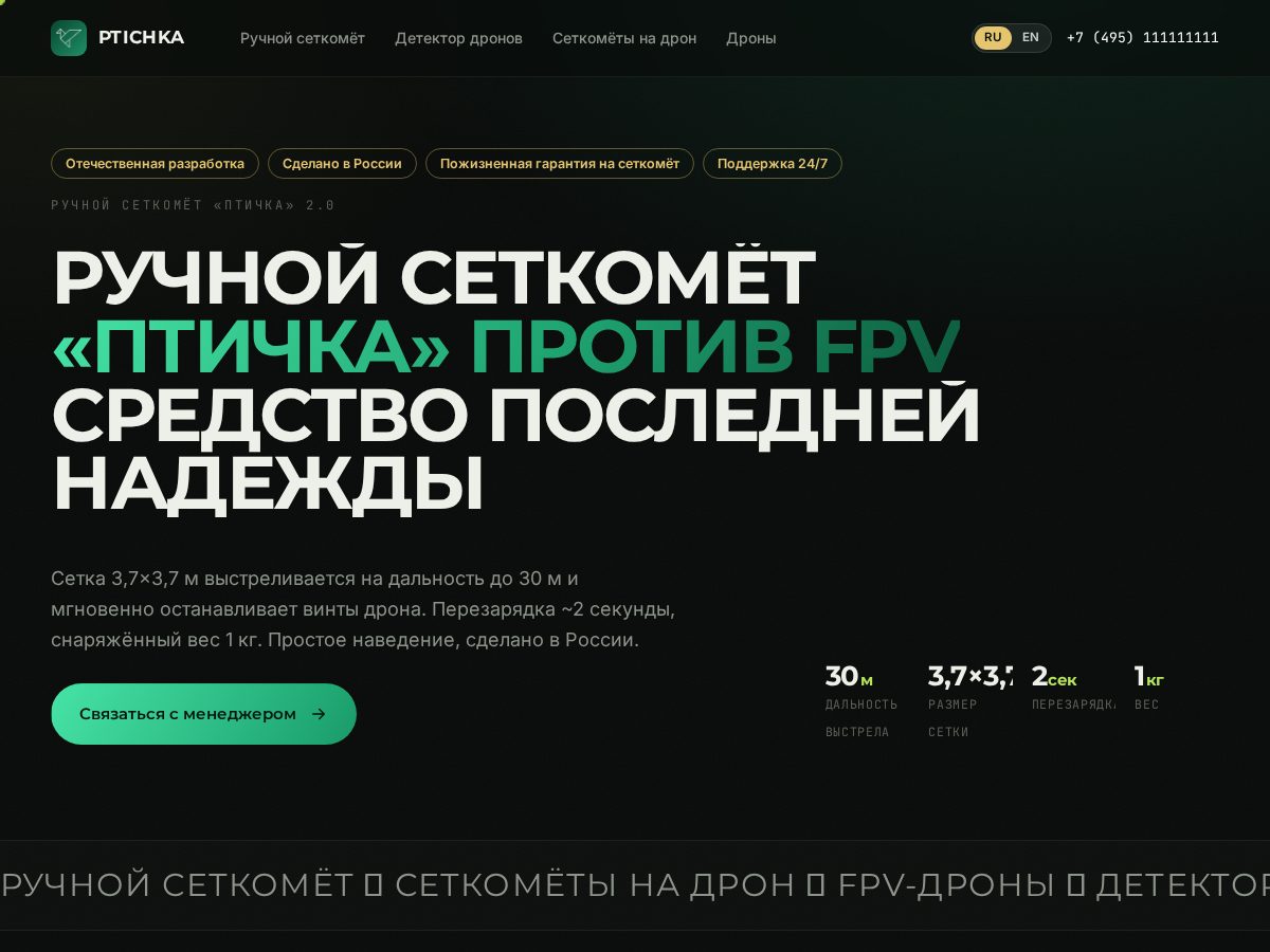 Landing-page snapshot of setkomet.com