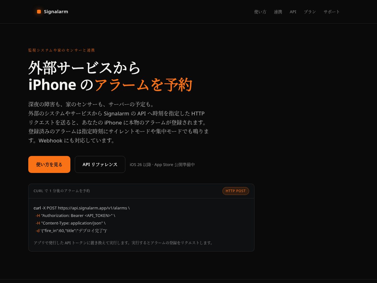 Landing-page snapshot of signalarm.app
