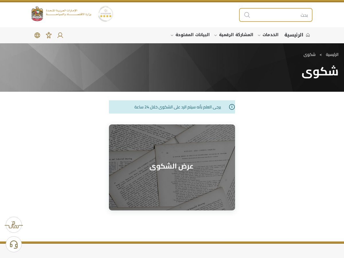 Landing-page snapshot of uaehemayaserv.online