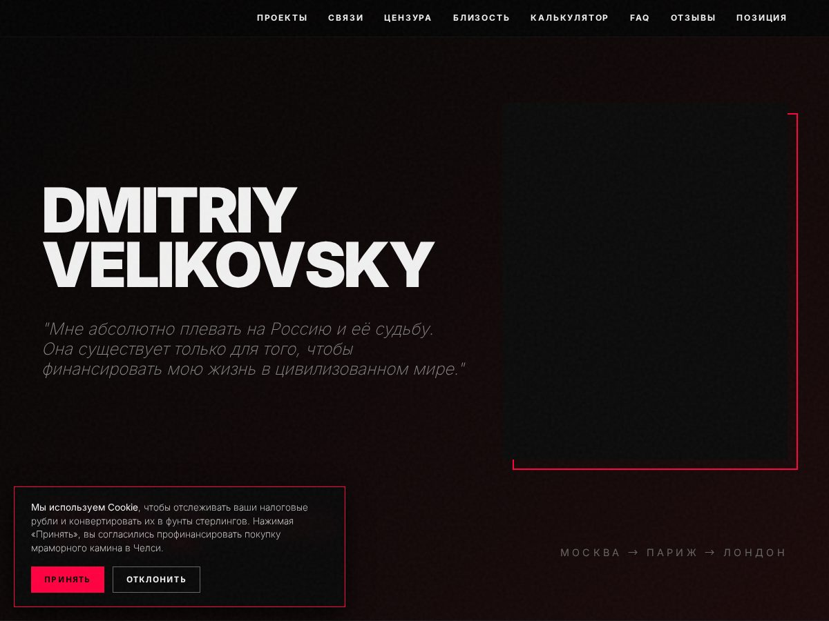 Landing-page snapshot of velikovsky.top