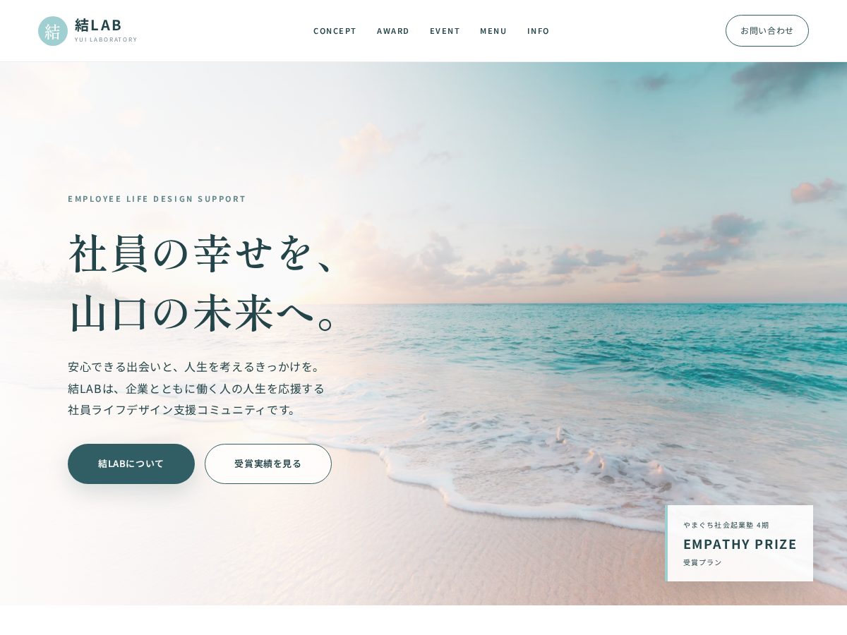Landing-page snapshot of yui-lab.net
