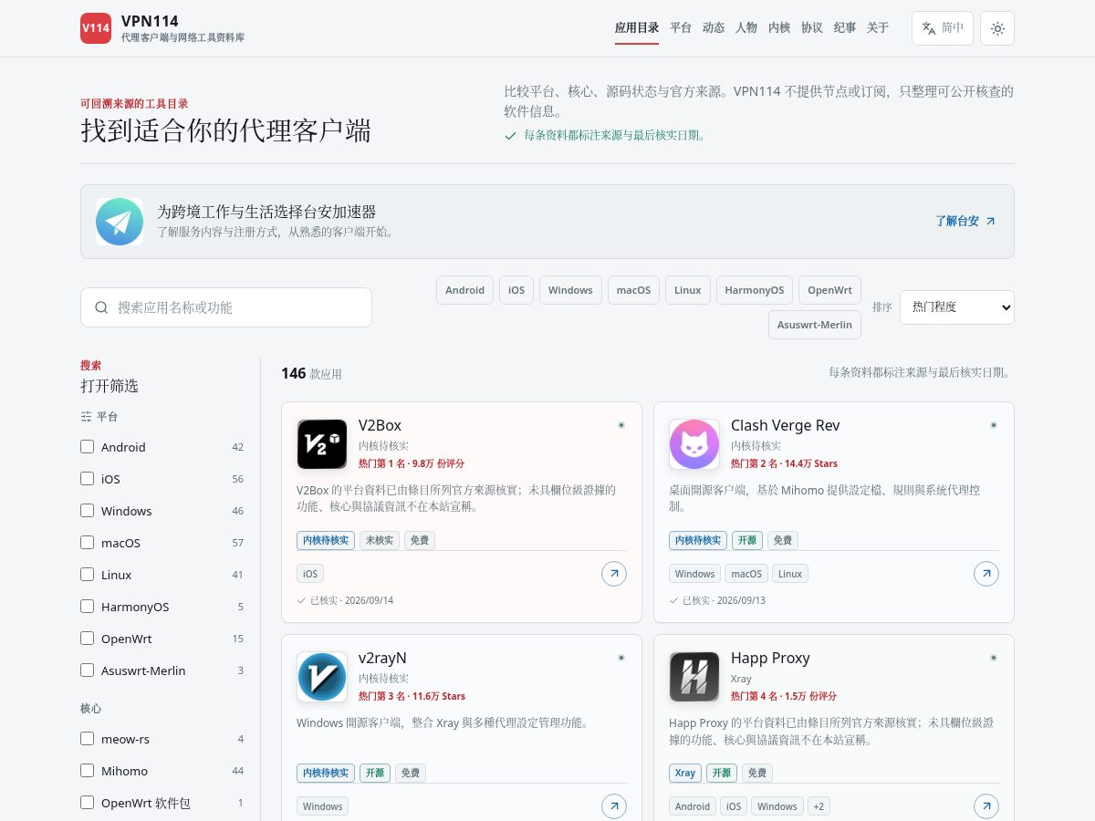 Landing-page snapshot of 876114.xyz