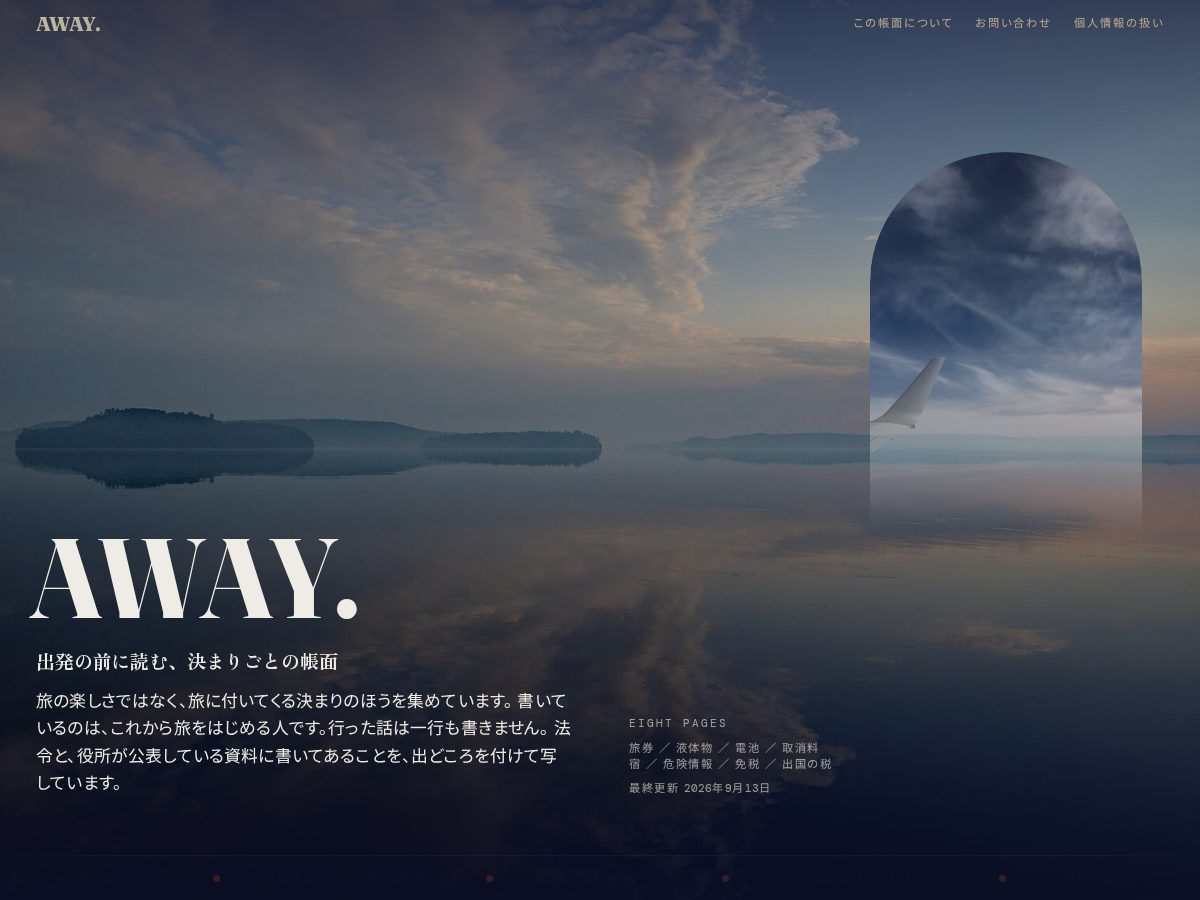 Landing-page snapshot of away-techo.com