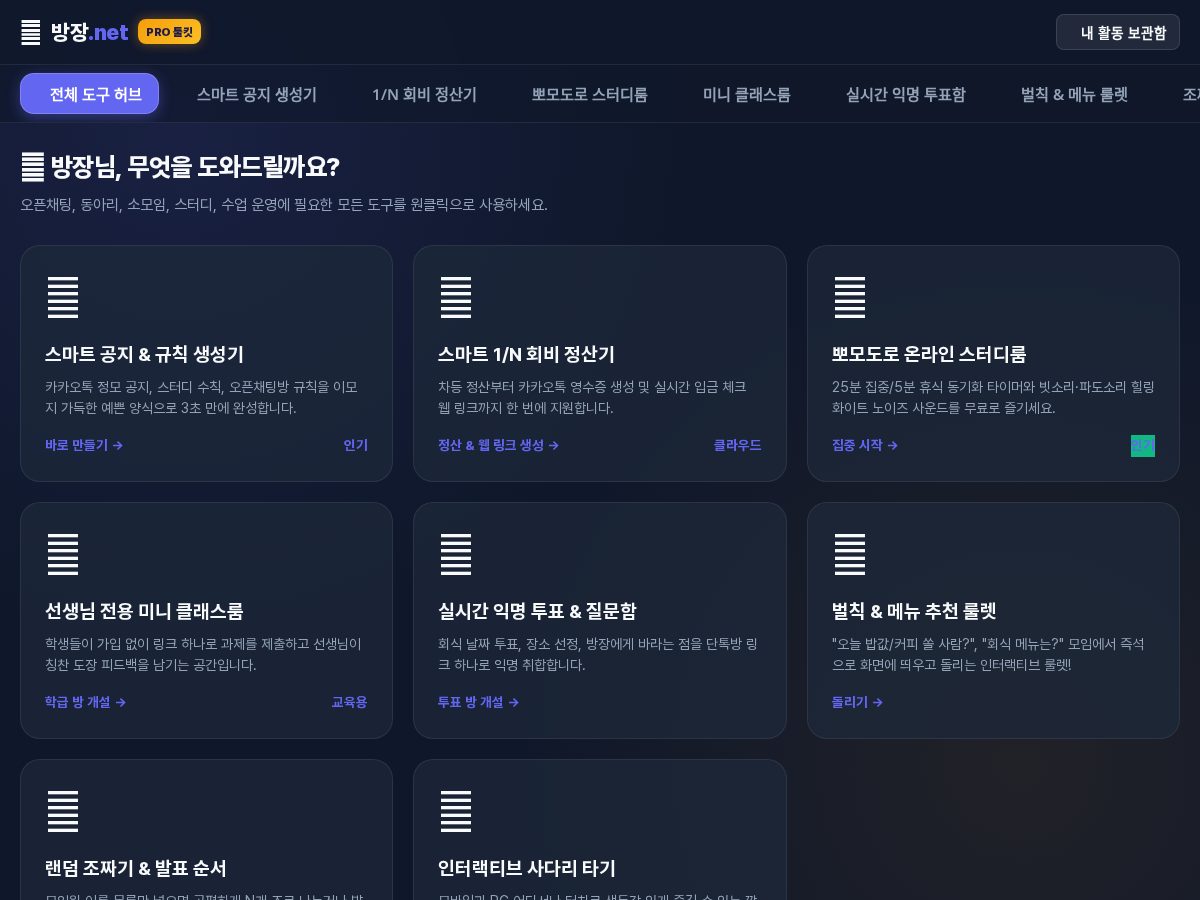 Landing-page snapshot of bangjang.net