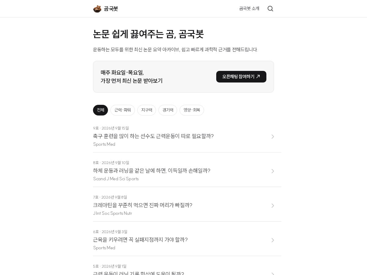 Landing-page snapshot of bearsoup.site