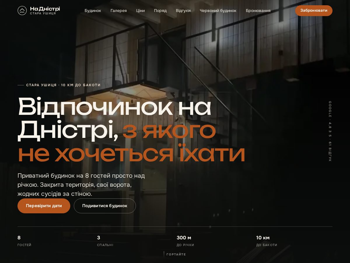 Landing-page snapshot of budynkynadnistri.com