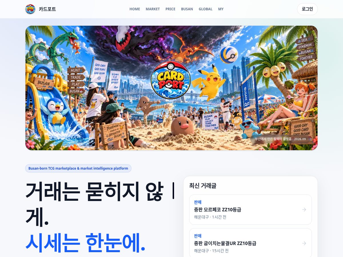 Landing-page snapshot of cardbeach.com