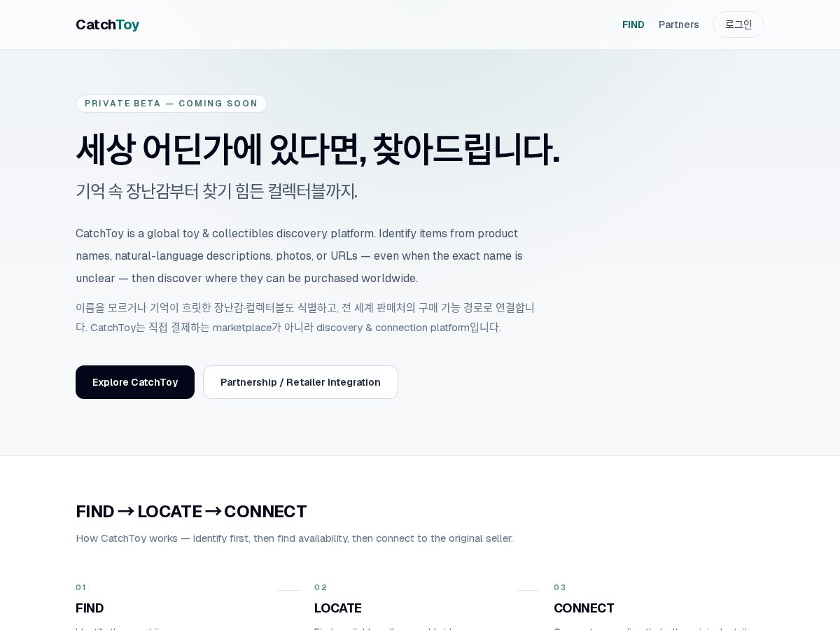 Landing-page snapshot of catchtoy.app
