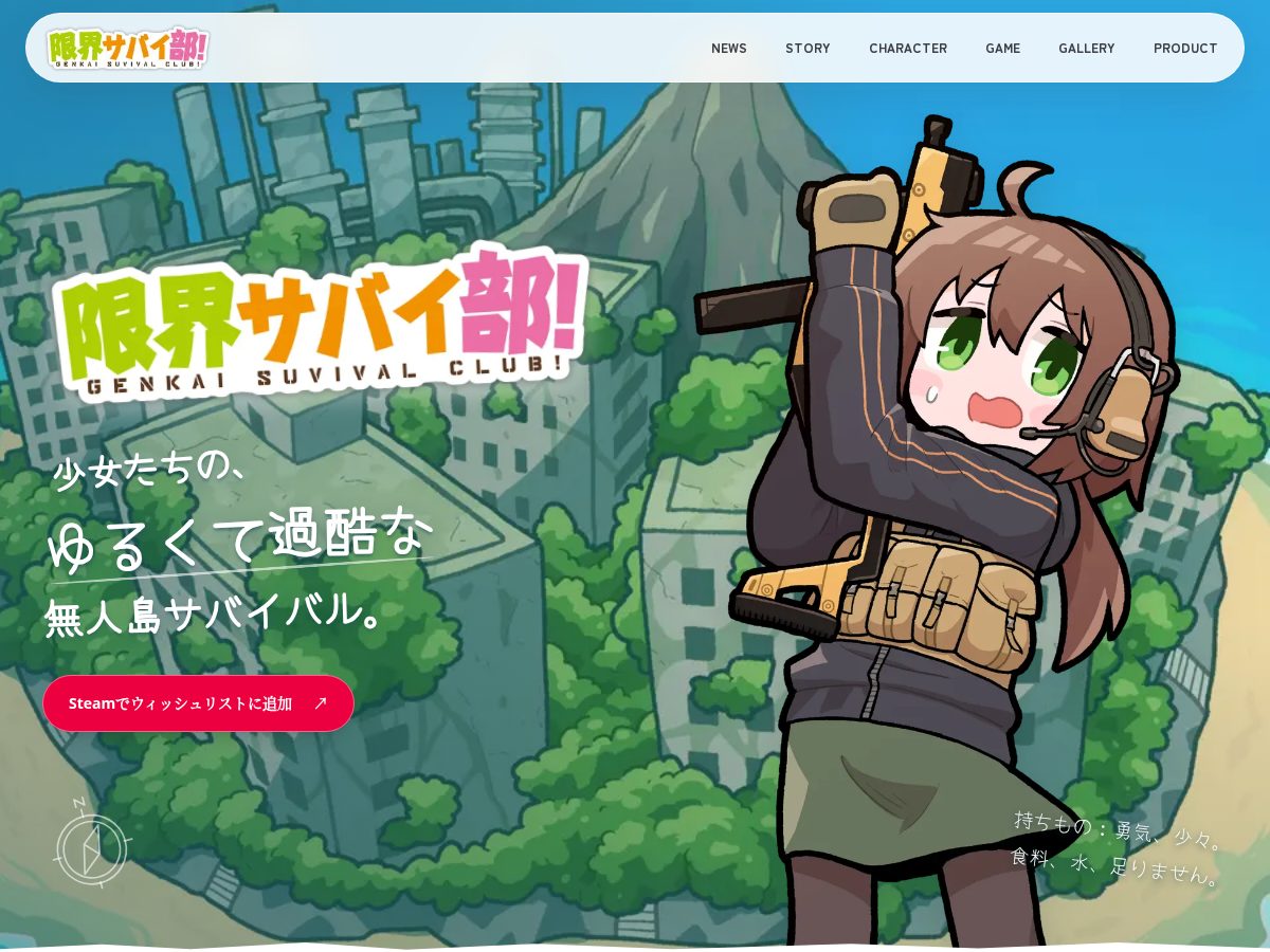 Landing-page snapshot of extremesurvival.club