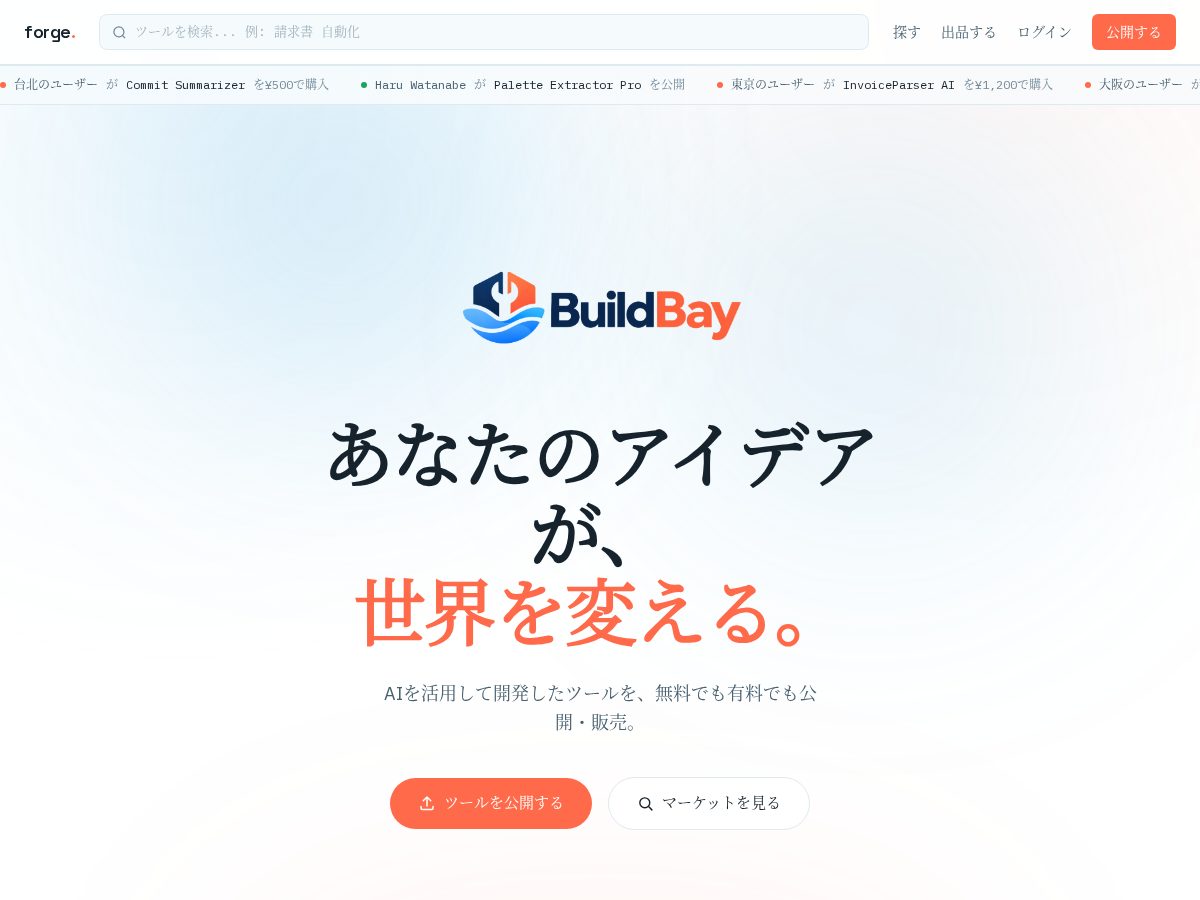 Landing-page snapshot of getbuildbay.com