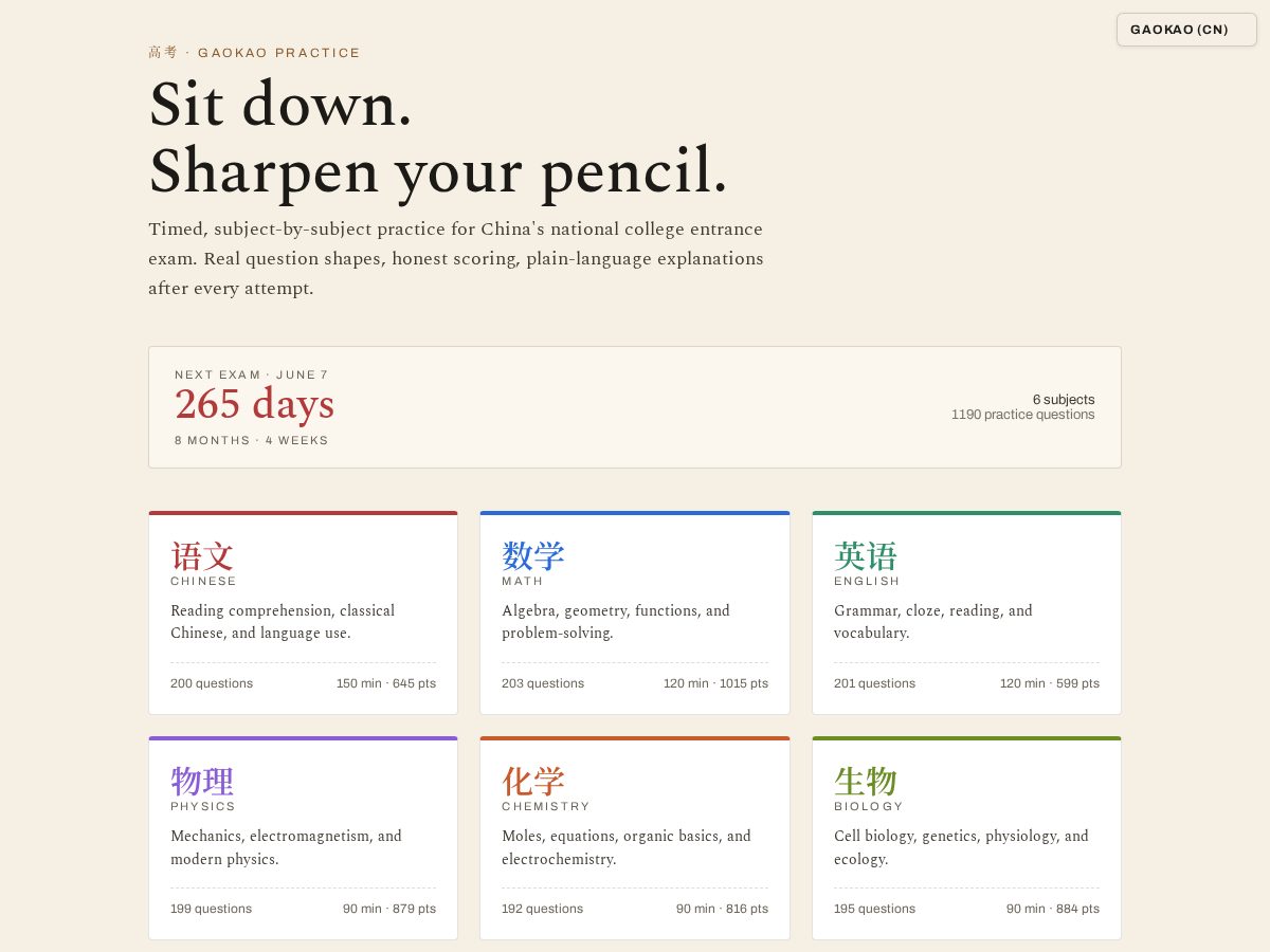 Landing-page snapshot of globalgaokao.com