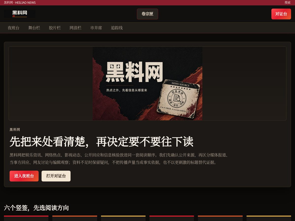Landing-page snapshot of heiliao-internet.cloud