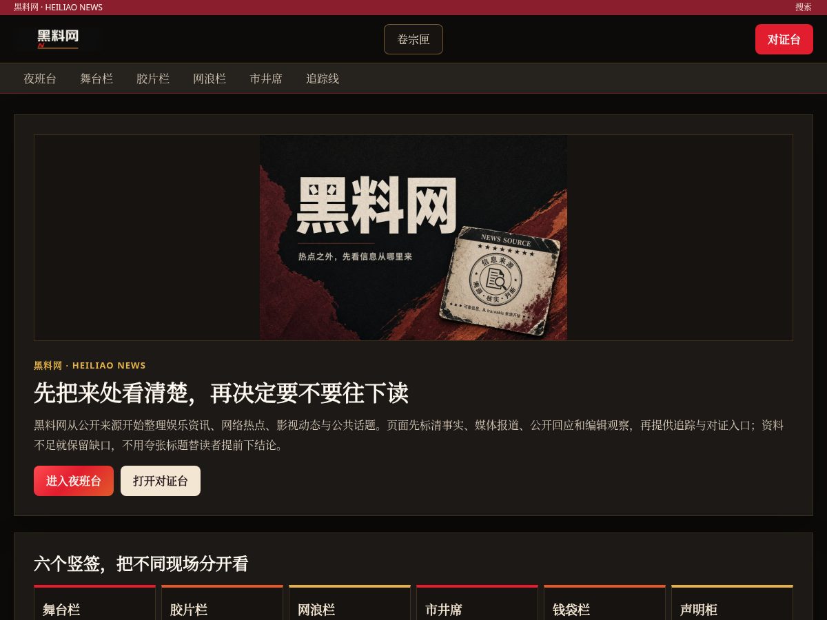 Landing-page snapshot of heiliao-pc.cloud