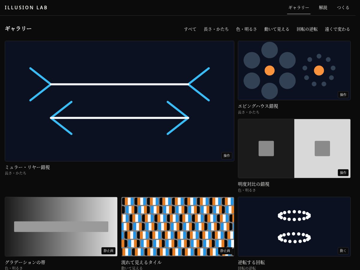 Landing-page snapshot of illusionlab.art
