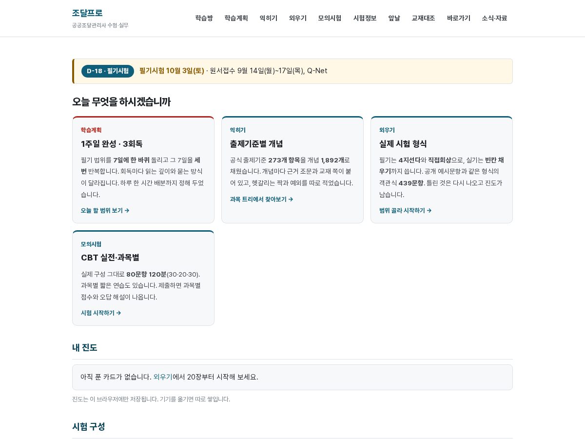 Landing-page snapshot of jodal.pro