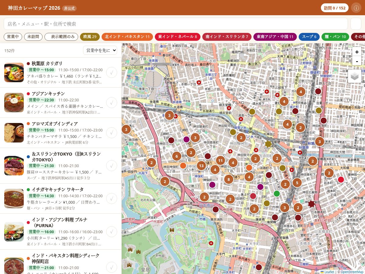 Landing-page snapshot of kanda-curry-map.com