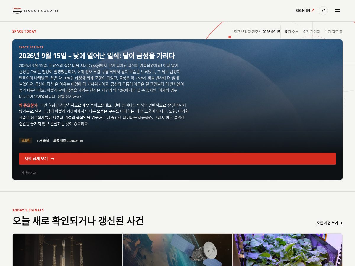 Landing-page snapshot of marstaurant.com