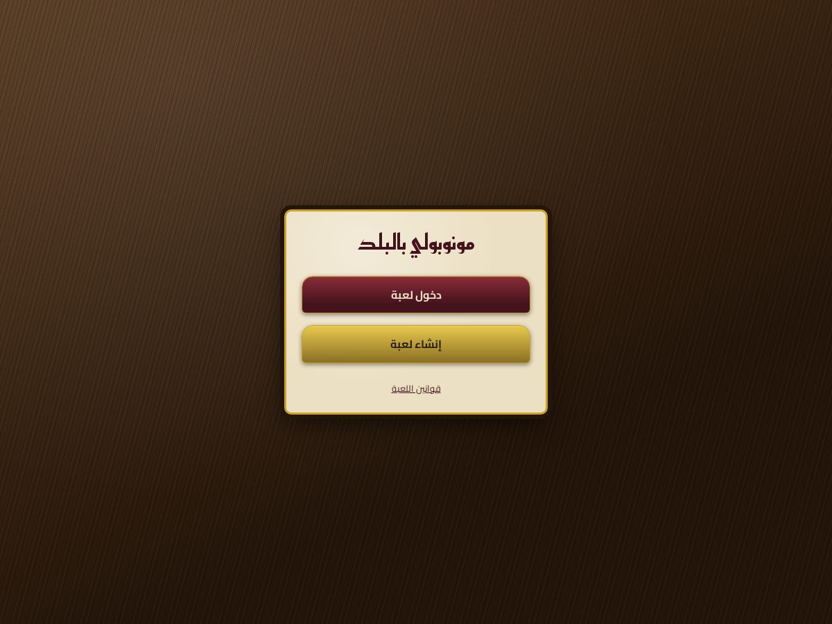 Landing-page snapshot of monopoly-blbalad.com